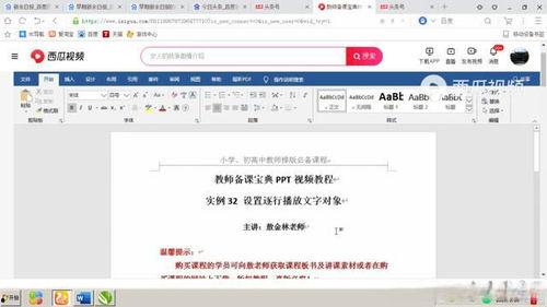 微头条更新视频教程,轻松掌握内容创作与发布技巧